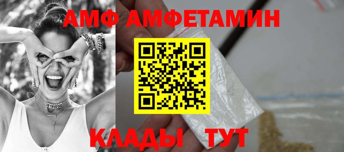 Amphetamine VHQ  Амфетамин  Amphetamine  Екатеринбург  Вход с VPN 