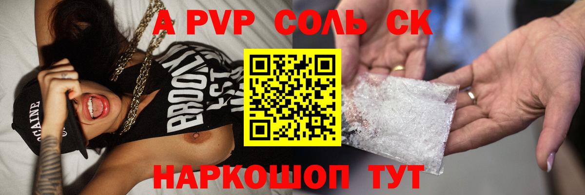 Alfa_PVP крисы CK  Alpha PVP VHQ  Екатеринбург  Alfa_PVP кристаллы  A-PVP  Вход с VPN 