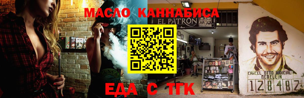 Екатеринбург  Еда ТГК конопля  Вход с VPN 