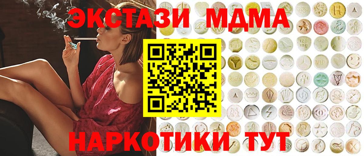Екатеринбург  где купить наркотик  Ecstasy  Вход с VPN  Экстази TESLA  ЭКСТАЗИ VHQ 