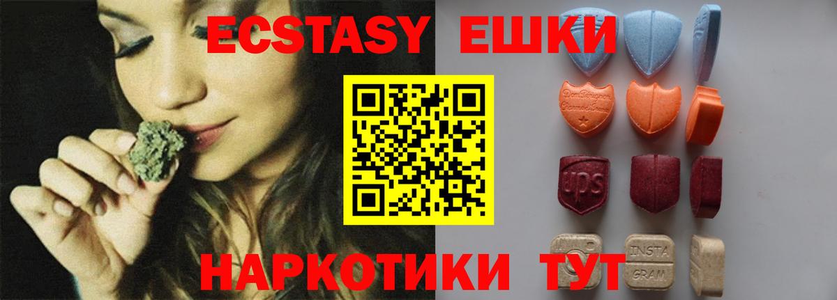 ЭКСТАЗИ MDMA Екатеринбург
