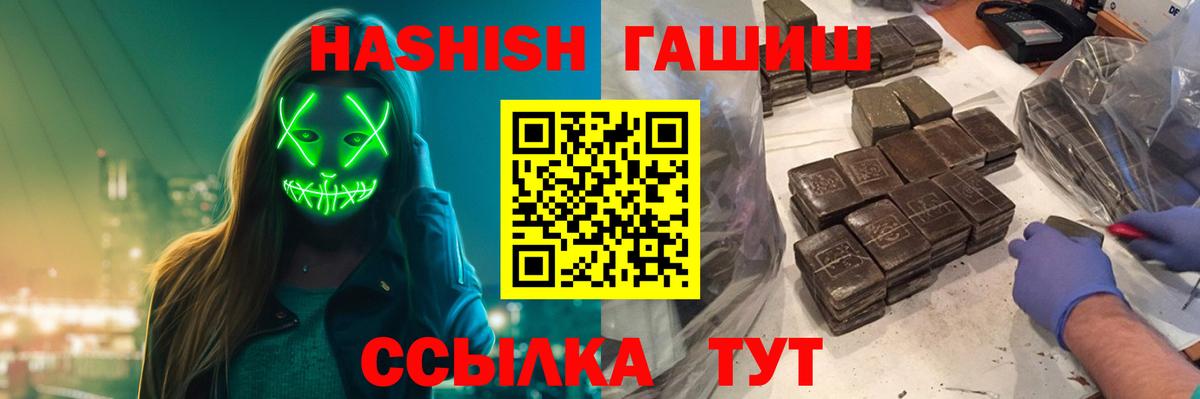 ГАШ Cannabis  Вход с VPN  ГАШ  Екатеринбург 