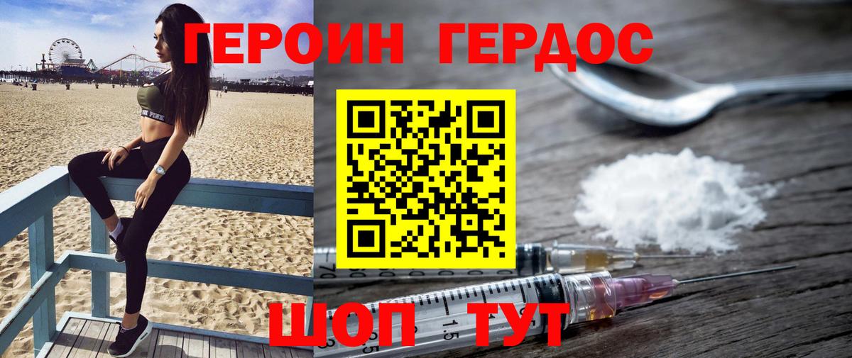 Екатеринбург  ГЕРОИН афганец  Вход с VPN 