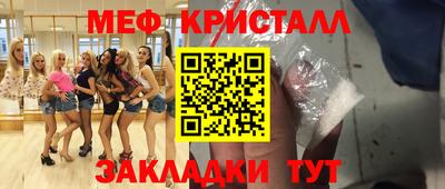 меф VHQ Малгобек