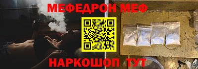 меф VHQ Малгобек