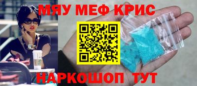 меф VHQ Малгобек