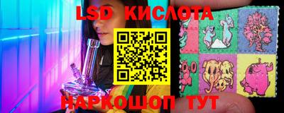 марки lsd Можайск
