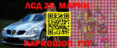 марки lsd Можайск