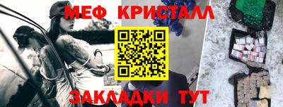 кристаллы Мариинск
