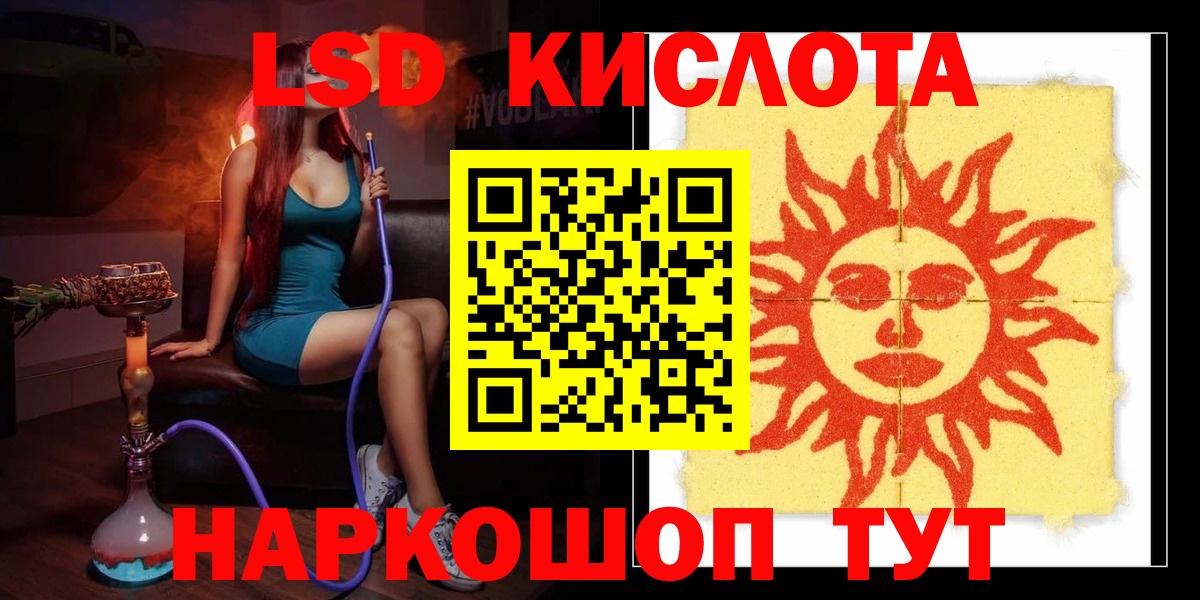LSD-25 экстази ecstasy Екатеринбург