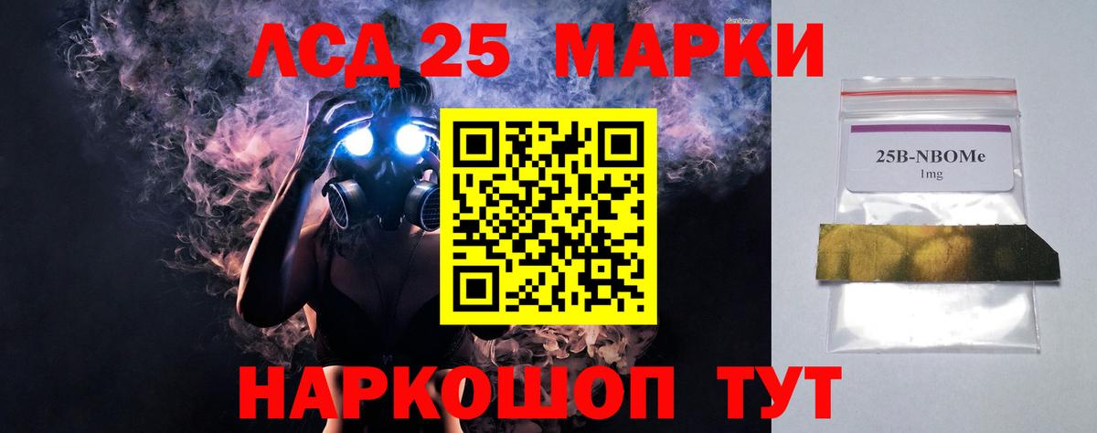 Лсд 25 экстази кислота  LSD-25 экстази кислота  Екатеринбург  Вход с VPN 