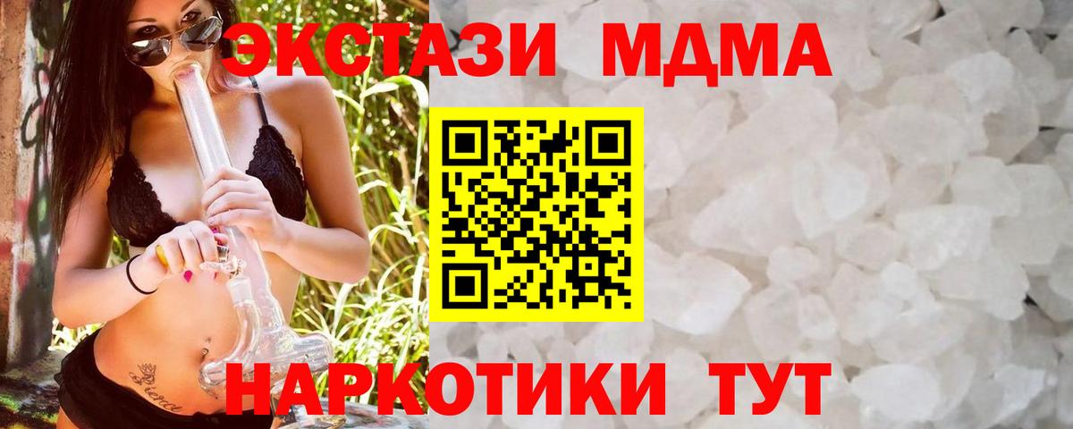 МДМА VHQ Екатеринбург