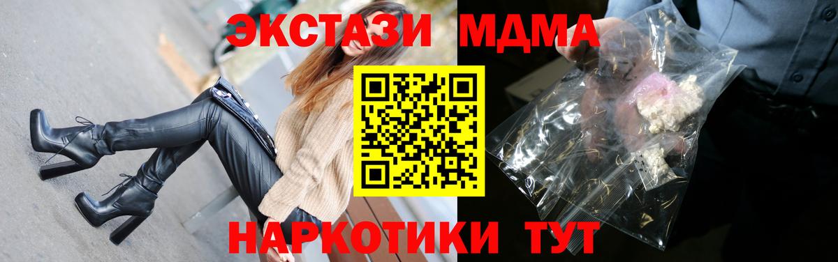 Екатеринбург  МДМА Molly  MDMA  Вход с VPN 