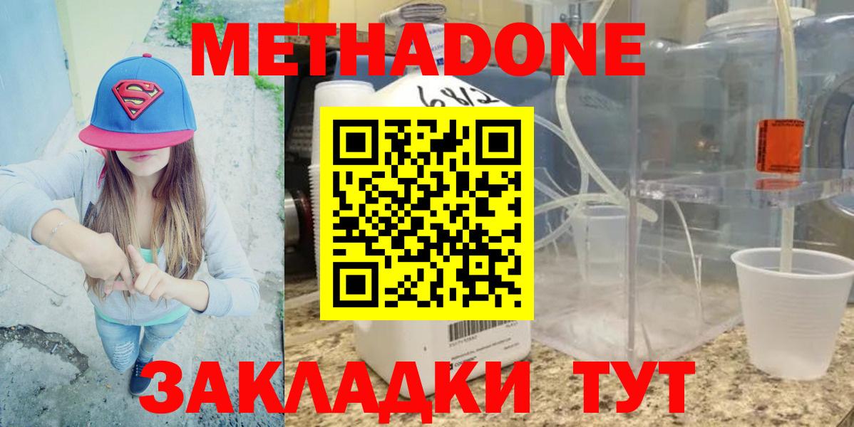 МЕТАДОН мёд  Вход с VPN  Екатеринбург  mega ONION  МЕТАДОН VHQ 