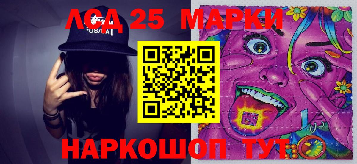 Наркотические марки 1500мкг Екатеринбург