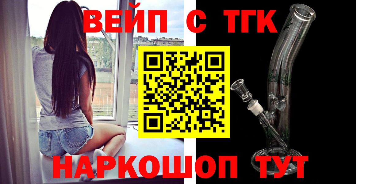 ТГК гашишное масло  Вход с VPN  Екатеринбург 